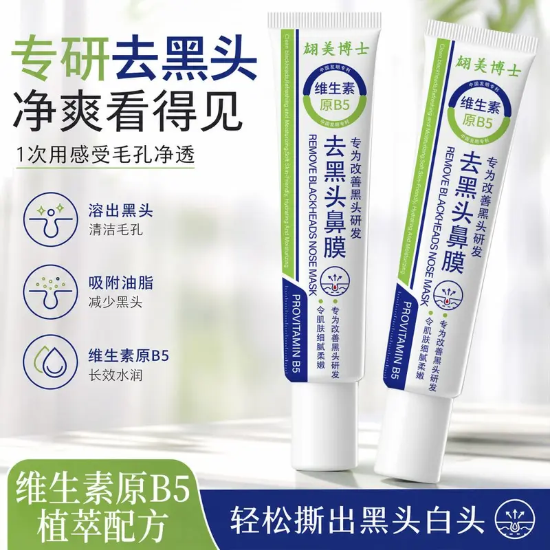 Blackhead Removal Nose Strips, Deep Cleansing, Gentle Peel-Off