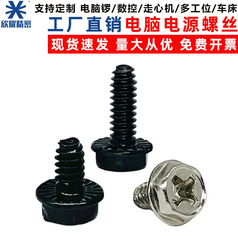 Computer Power Supply Screw, Hex Head 6#, Imperial Thread