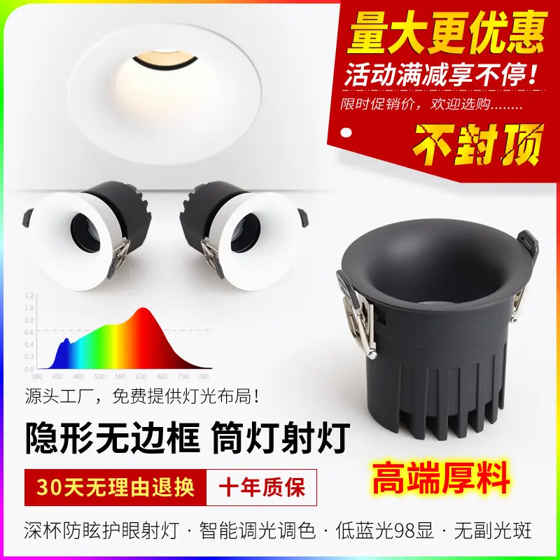 Bao Ge çerçevesiz downlight, kakao yumurtası sütü bahar yağmuru lateks boyasıyla aynı renkte, parlama önleyici gömme tepe şeklinde LED spot lamba.