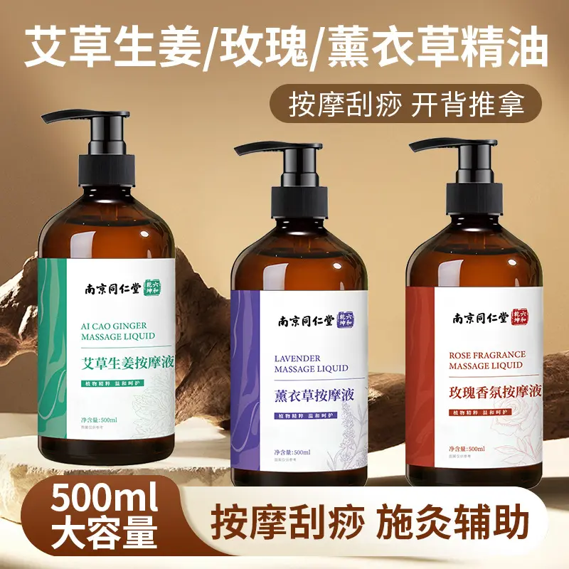 Mugwort and Ginger Massage Oil for Meridian Massage and Gua Sha