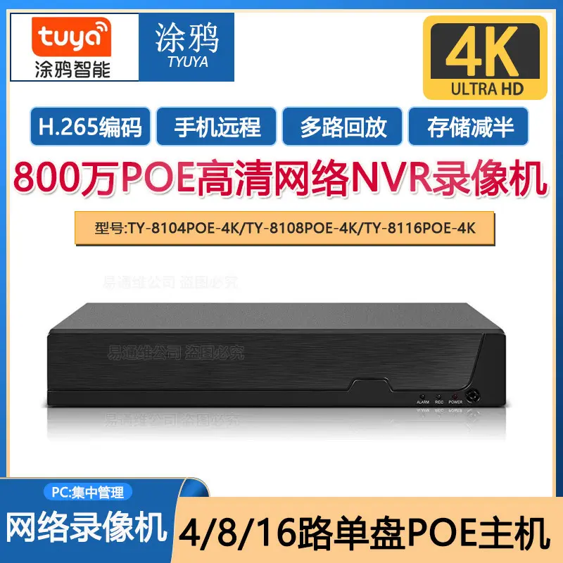 Tuya Smart 4/8/16 Kanal Ağ POE Gözetim Kamerası NVR Ana Bilgisayar Sabit Disk Video Kaydedici Ana Bilgisayar TUYA