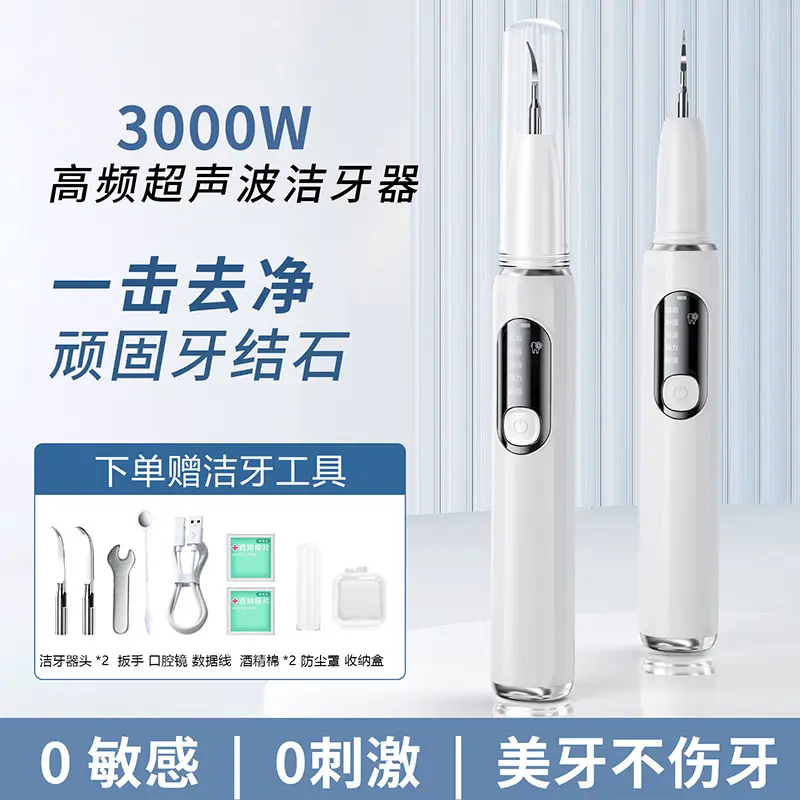 Ultrasonic Tartar Removal Device, Household Dental Scaler