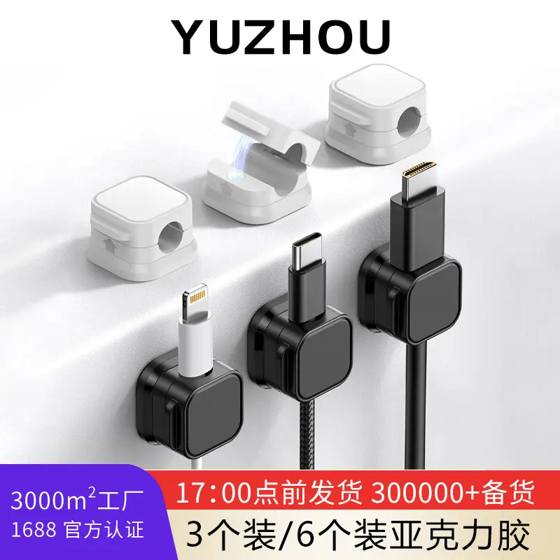 Magnetic Cable Organizer for Mouse and Keyboard, Self-Adhesive Cable Holder