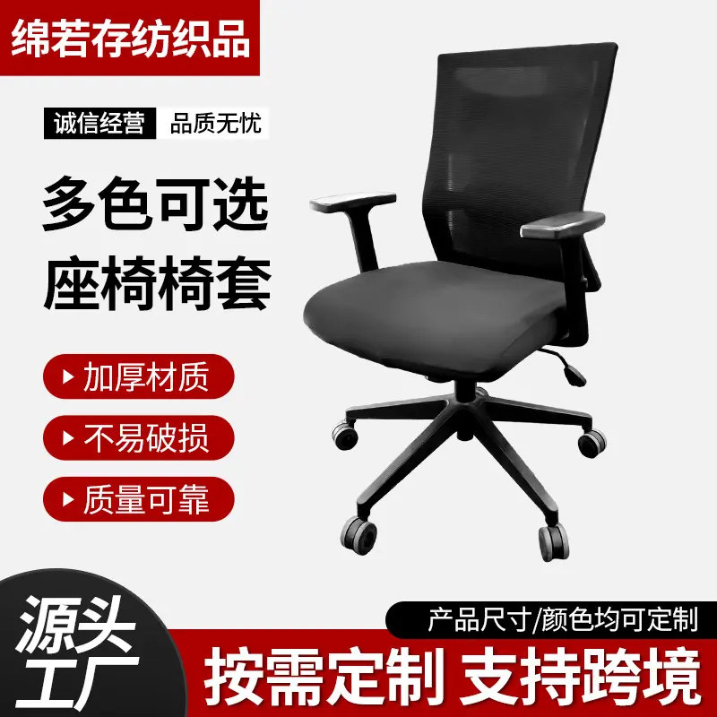 椅套防水防勾丝椅套家用防尘椅罩批发玉米绒坐套餐椅静音可拆洗