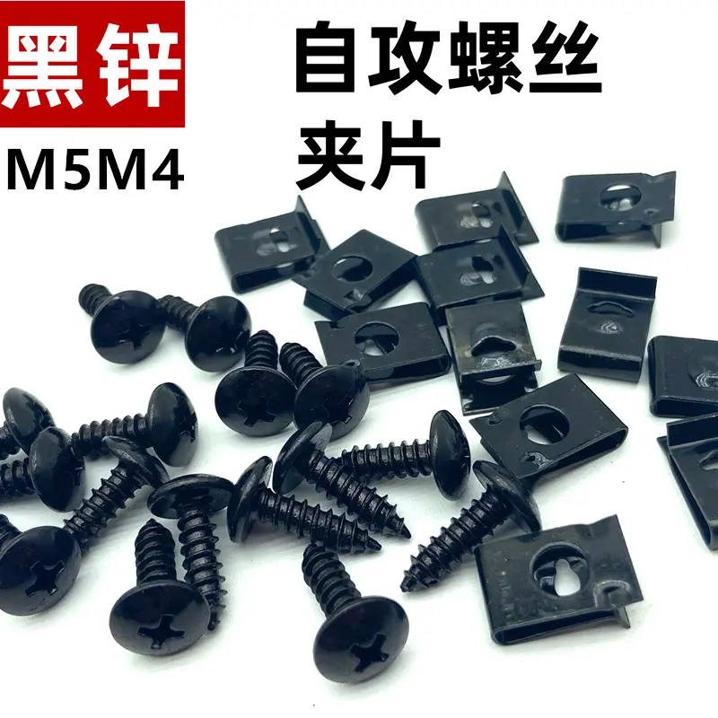 Electric Scooter and Motorcycle Self-Tapping Plastic Clip, U-Shaped, Black