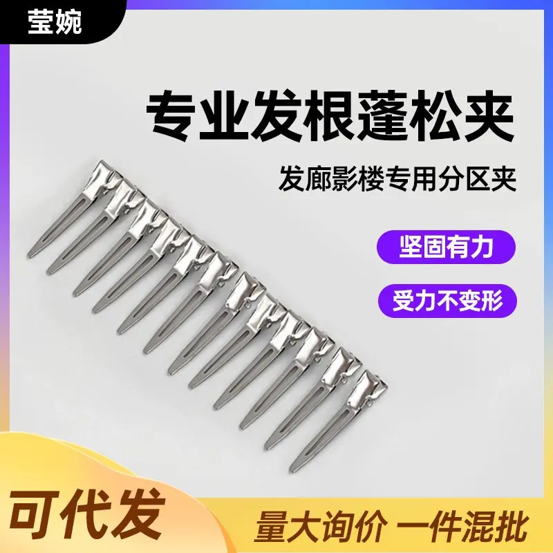 Root Volumizing Hair Clip, Seamless Bangs, Duckbill Clip