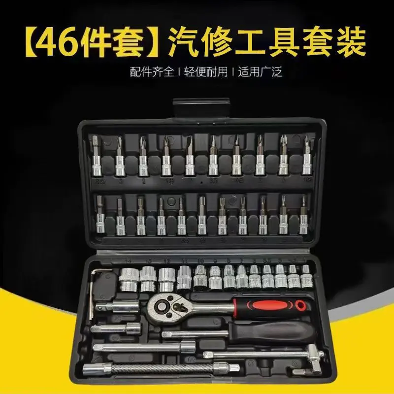 46-Piece Auto Repair Ratchet Wrench Tool Set