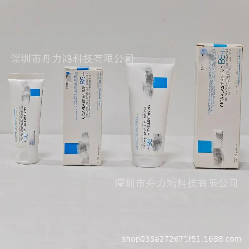 法国B5+修复霜多效修复面霜保湿滋润补水40ml100ml面膜跨境专供