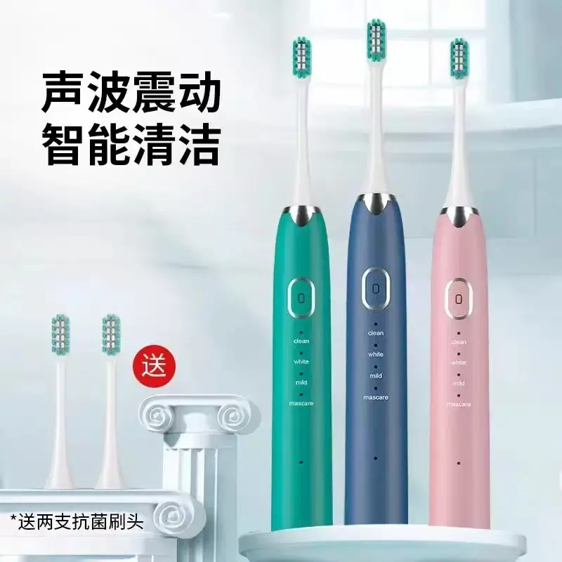 厂家批发智能软毛声波电动牙刷充电款磁悬浮電動牙刷成人款礼品装