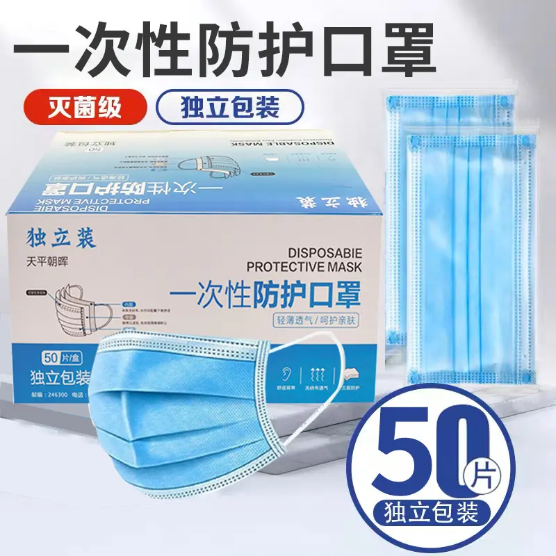 Disposable Individually Packed Three-Layer Adult Mask with Melt-Blown Fabric