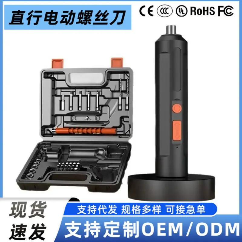 现货电动螺丝刀套装充电式小型家用笔式螺丝批工具套装手电钻批发