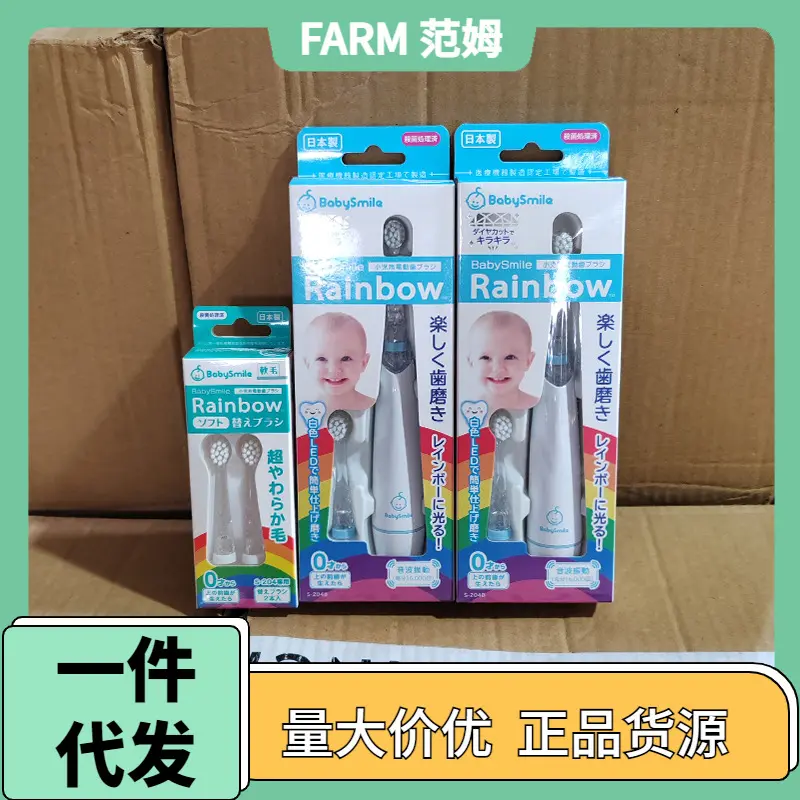 Baby Electric Toothbrush with LED Light, Soft Bristles and Replacement Heads