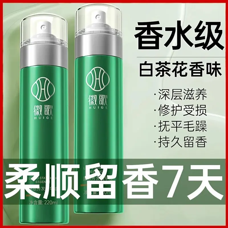 Huige Argan Oil Repair Hair Serum, Anti-Frizz, Lasting Scent