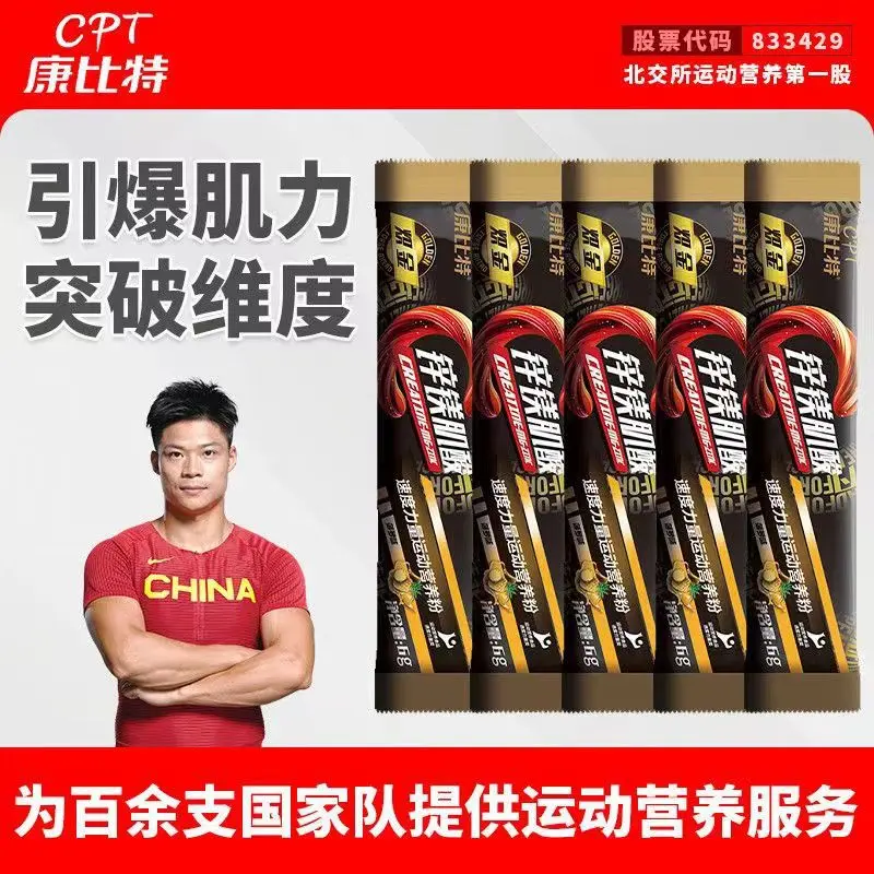 Kang Bite Zinc Magnesium Creatine Powder 6g Portable Sachet