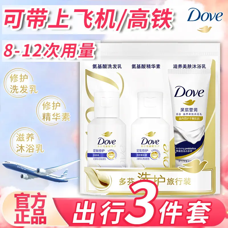 Dove Intensive Reise-Set: Shampoo, Conditioner, Duschgel
