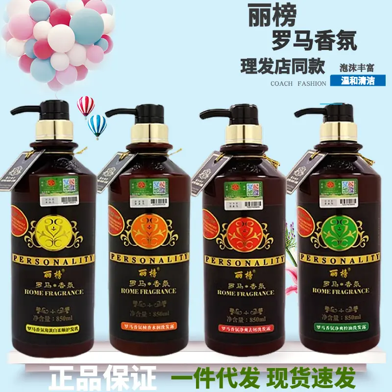 Roma Aroma Therapy Anti-Dandruff Shampoo and Conditioner Set