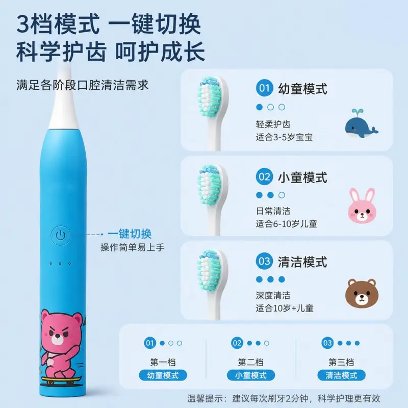 儿童声波电动牙刷现货拿样3-12岁软毛防水卡通款支持Logo包装定制