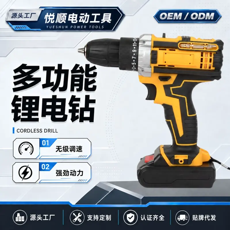 源头工厂21V锂电电钻多功能三功能冲击钻电动螺丝刀经典黄批套装