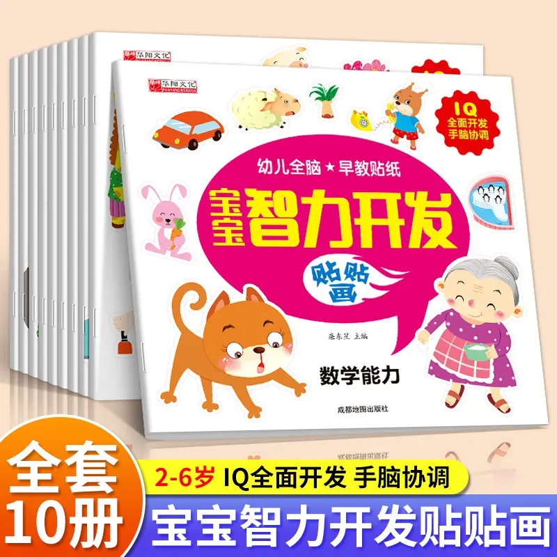Bebek Zeka Geliştirme Çıkartma Kitabı 10 Kitap
