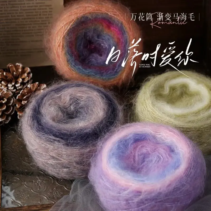 Kaleidoscope Gradient Mohair Yarn for Hand Knitting