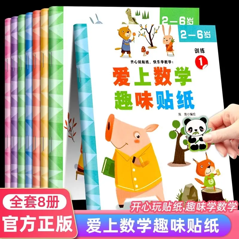 Children's Math Sticker Book Ages 3-6 Brain Development