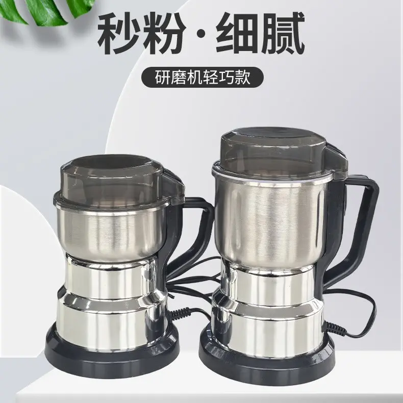 磨粉机家用小型电动研磨机新款大号五谷杂粮药材八角调料打粉机