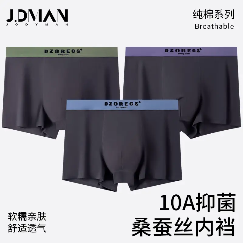 3D Seamless Cotton Men's Boxer Briefs with Antibacterial Silk Crotch