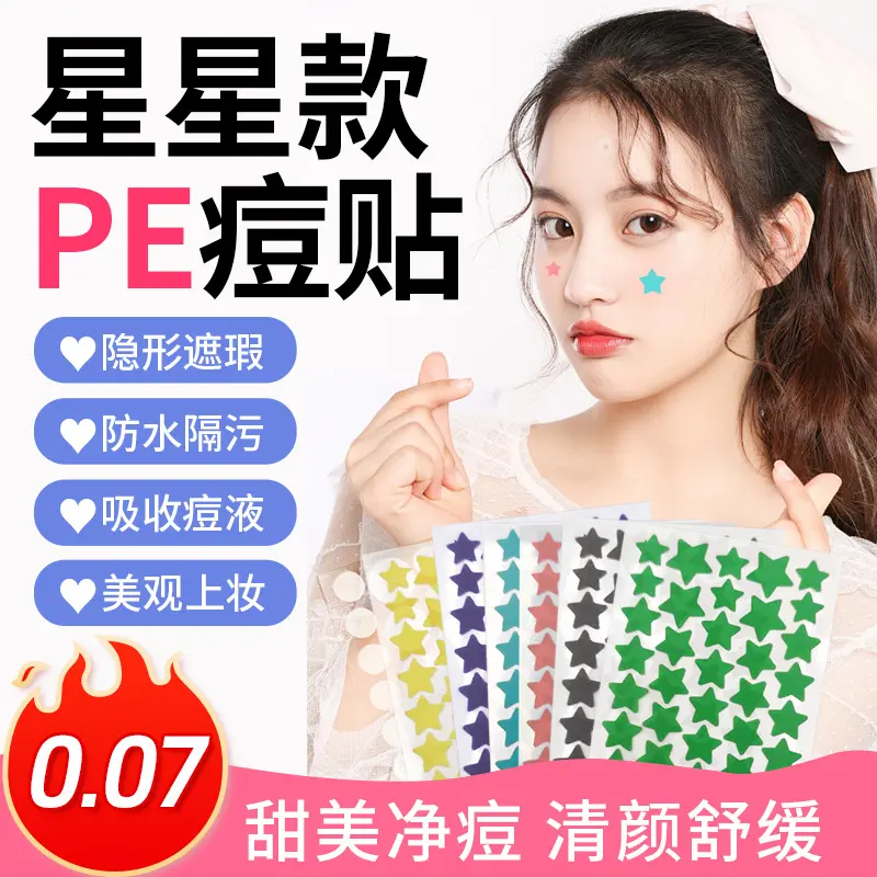 Grenzüberschreitende PE Stern Acne Patch - Aknenarben abdecken, hydrokolloid, fehlerhaft, niedliche Cartoon-Fünfsterne, unsichtbar, Acne-Behandlung, farbig