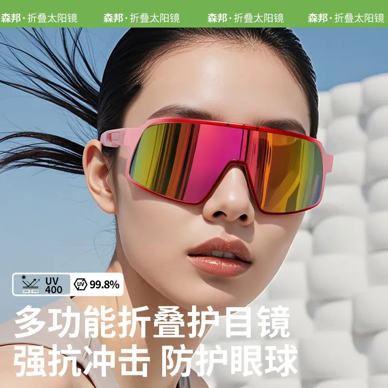 Folding Sports Sunglasses, UV Protection KB2028