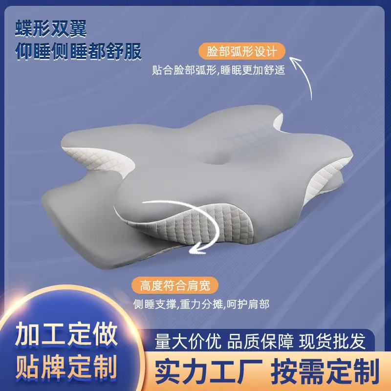 Butterfly-Shaped Memory Foam Neck Support Pillow, High-Low Design