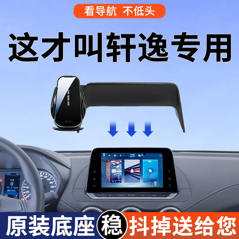 Car Phone Holder for Nissan Sylphy 14th Gen, 2025 Model, Navigation