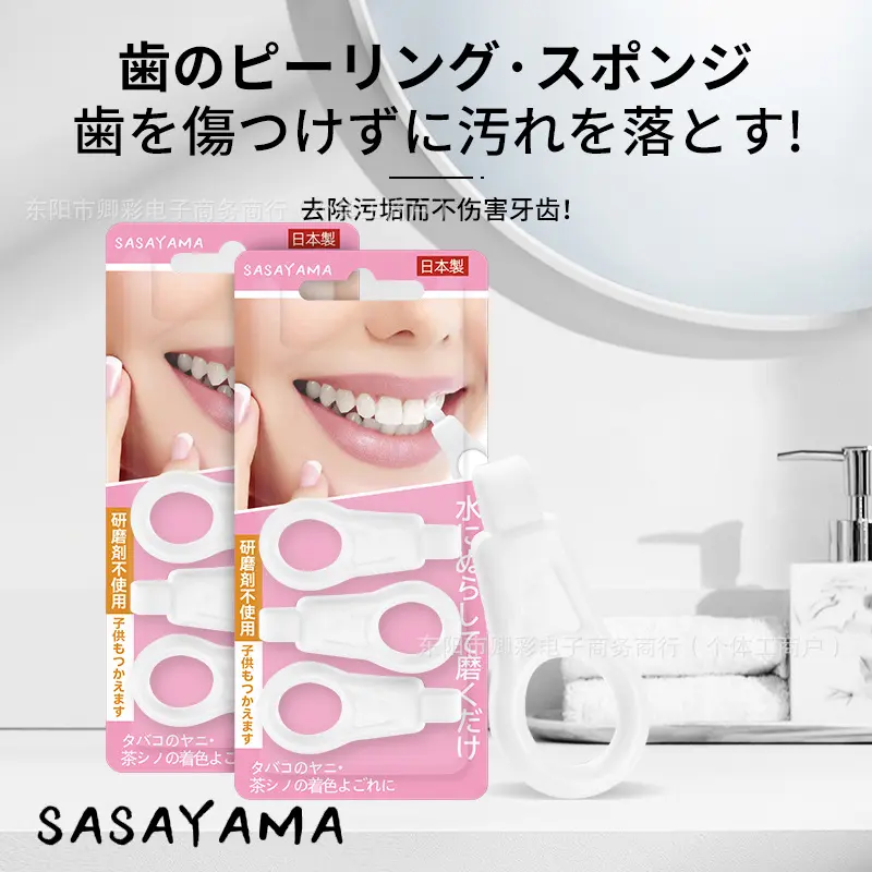 Nano sponge tooth cleaner, removes stains and tartar