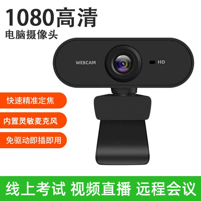 Large C1 Computer Camera USB Camera 4K High Resolution Network Camera Online Class Conference Live Streaming Camera