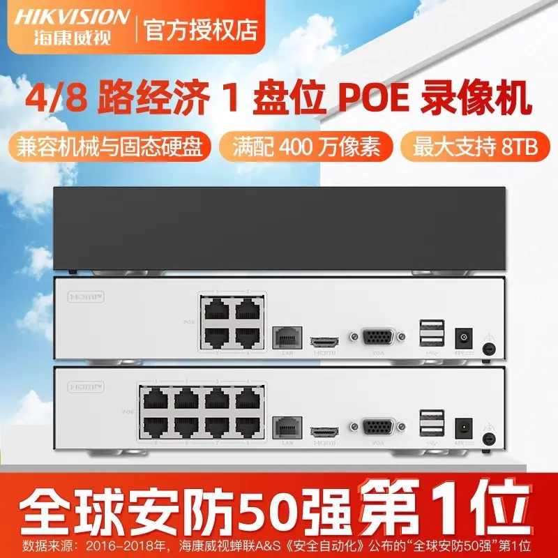 Hikvision DS-7808N-G1/8P POE Videorekorder, 4/8-Kanal-Überwachungssystem