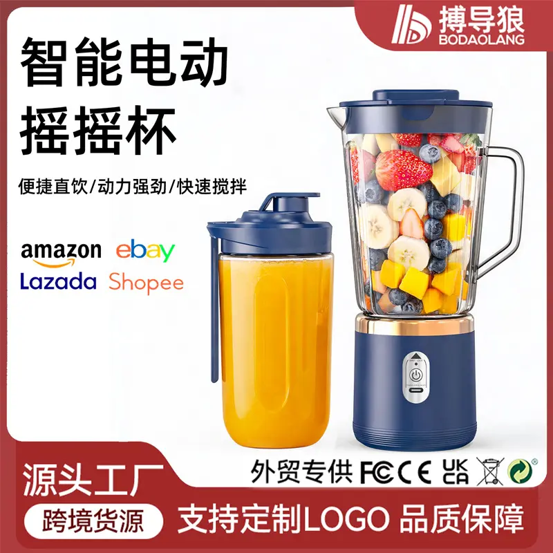 Smart rechargeable electric portable juice cup blender