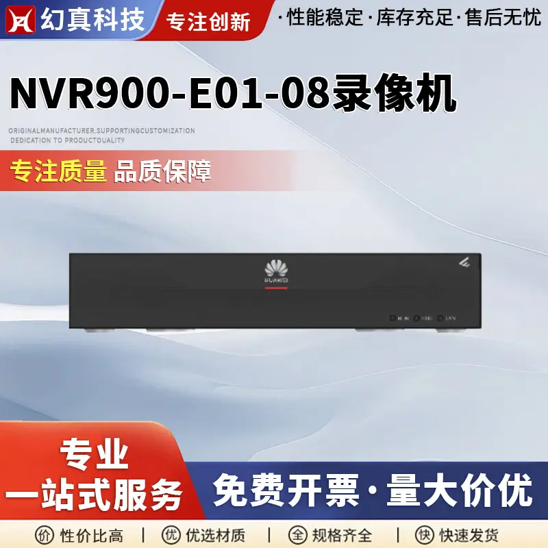 NVR900-E01-08 Ağ Video Kaydedici 1 Disk Yuvası 8 Kanal Giriş 64Mbps Video Giriş Bant Genişliği