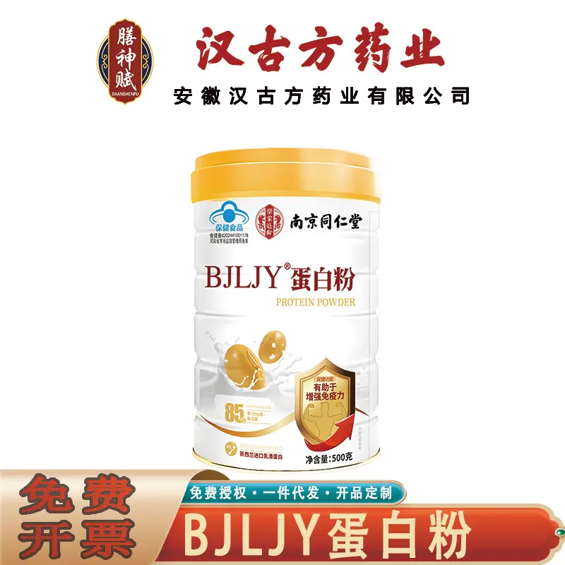 Tongrentang Lejia Xialing Proteinpulver, Immunsystem, 500 g