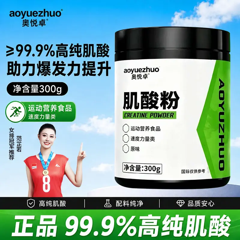 肌酸粉健身房运动训练成人学生锻炼增肌99%高纯一水肌酸厂家直销