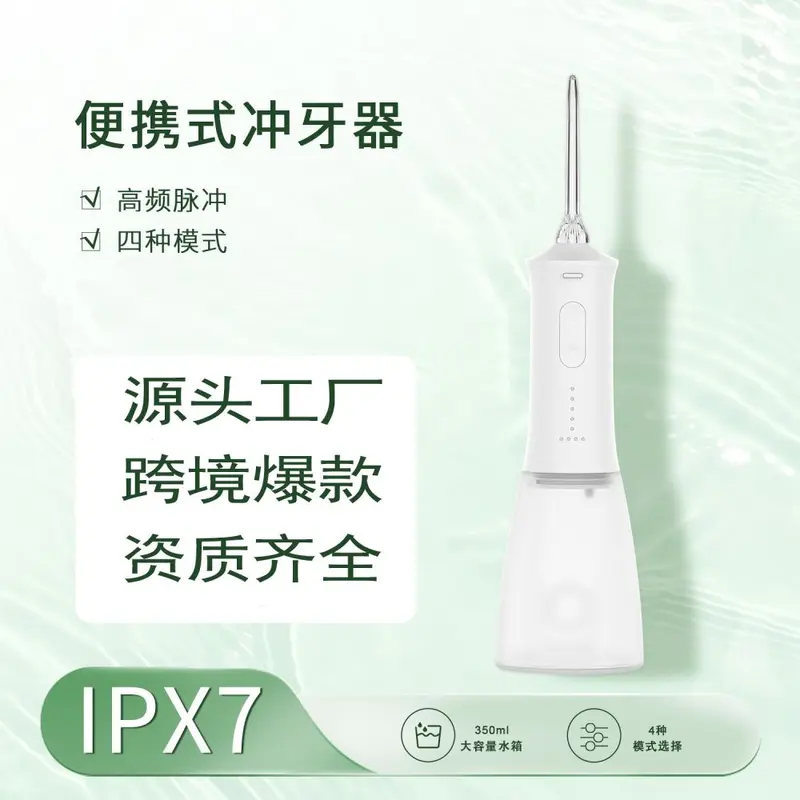Household Electric Pulse Water Flosser, High-Frequency Portable Dental Water Jet