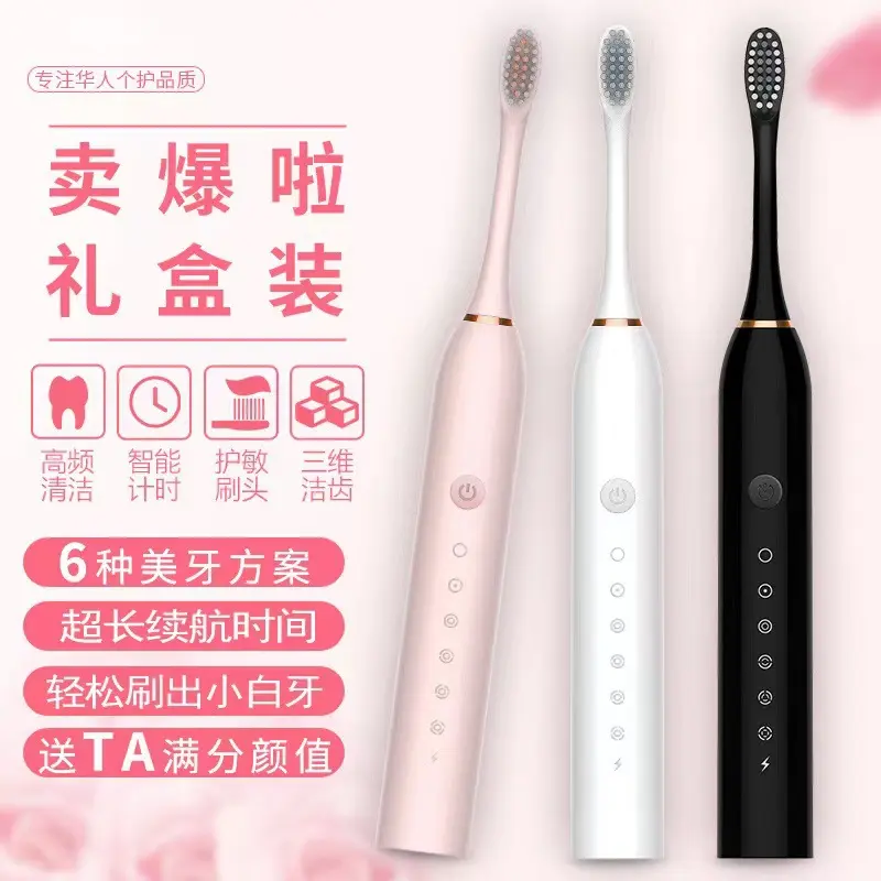 厂家批发电动软毛牙刷超声波冲牙器充电款全自动成人儿童通用牙刷