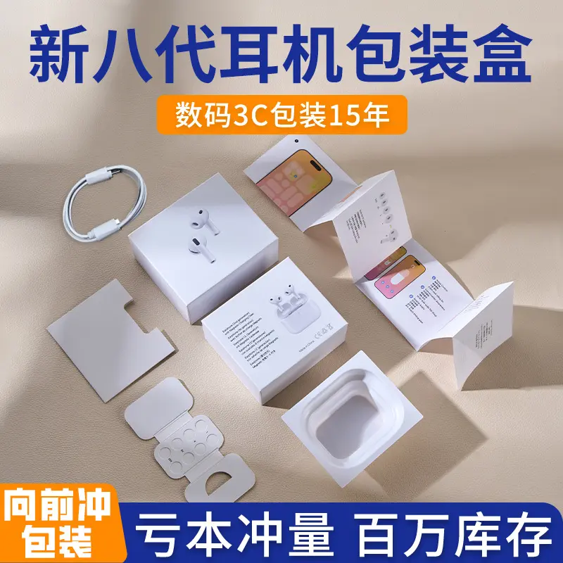 Kompatibel mit neuen Huaqiangbei-Neutralkit der 8. Generation kabelloses Bluetooth-Headset Staubschutz-Ohrkappen Noise-Cancelling-Ohrkappen