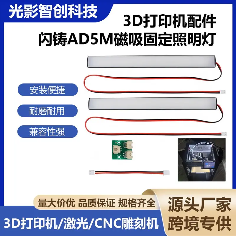 Flashforge AD5M/5M Pro/AD5X 3D yazıcı için mıknatıslı LED aydınlatma