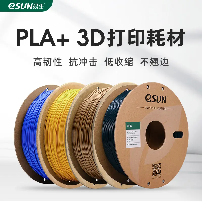 Филамент для 3D-принтера eSUN PLA+ High-Toughness, 1 КГ, 1.75/2.85 мм