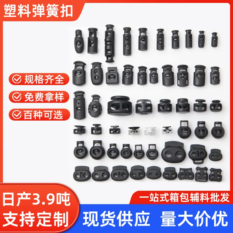 Black and white plastic bag buckle, spring buckle