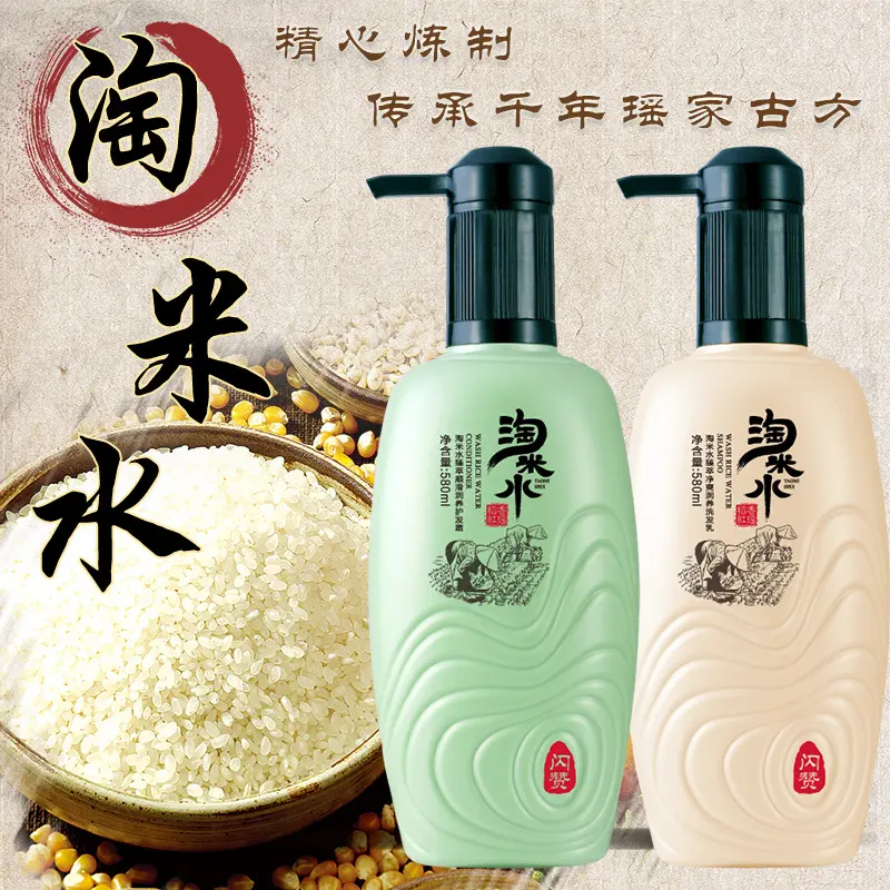 Shanzan Reiswasser Volumen-Shampoo & Pflegespülung Set