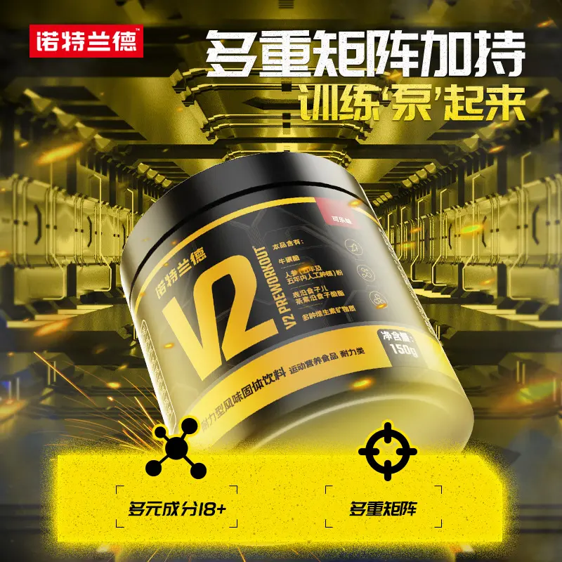 Nortland V2 Nitrogen Pump 150 g Amino Acid Supplement