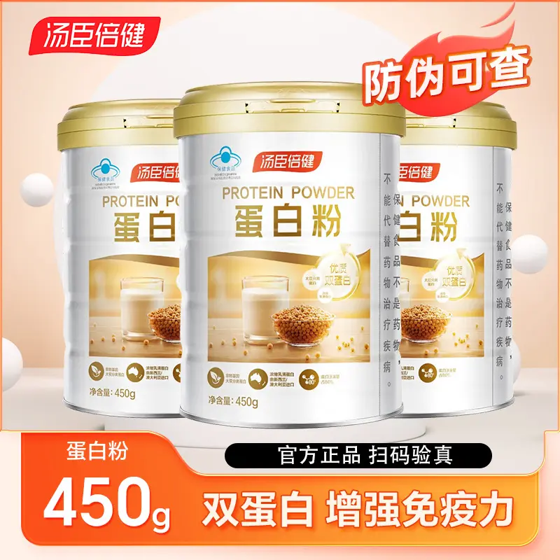 Tanshen Beijian Proteinpulver 450g für Erwachsene