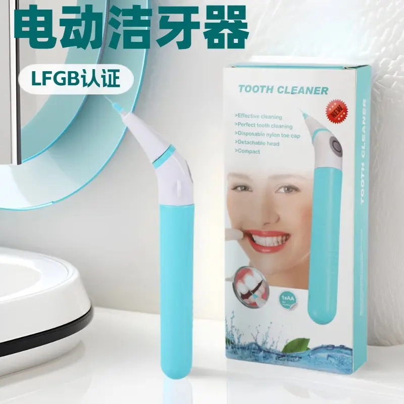 电动水牙线 电动洁牙器 电动牙签 爆品 新品电动洁牙器