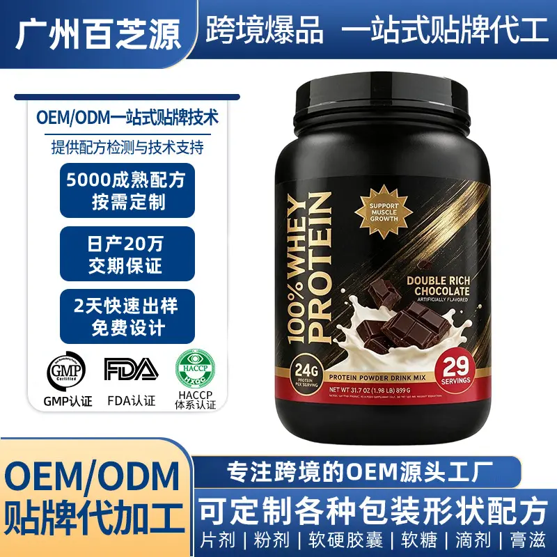 Whey Protein Powder, OEM Private Label Production