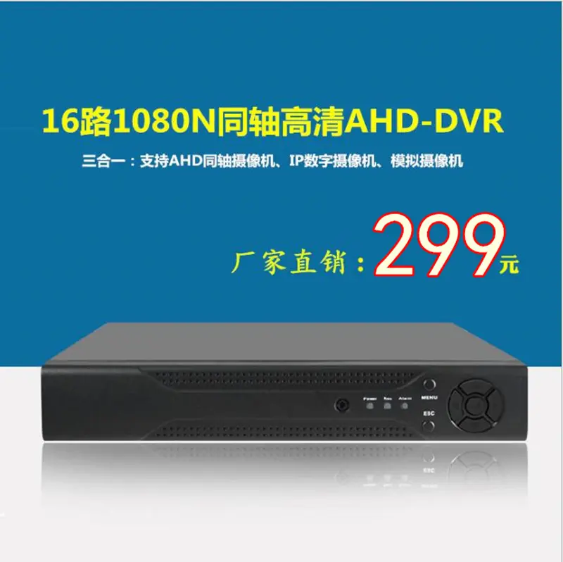 16-channel AHD DVR video recorder, hybrid remote monitoring